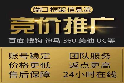 信息流广告开户指南：如何快速获得返点